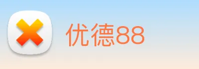 优德88 logo